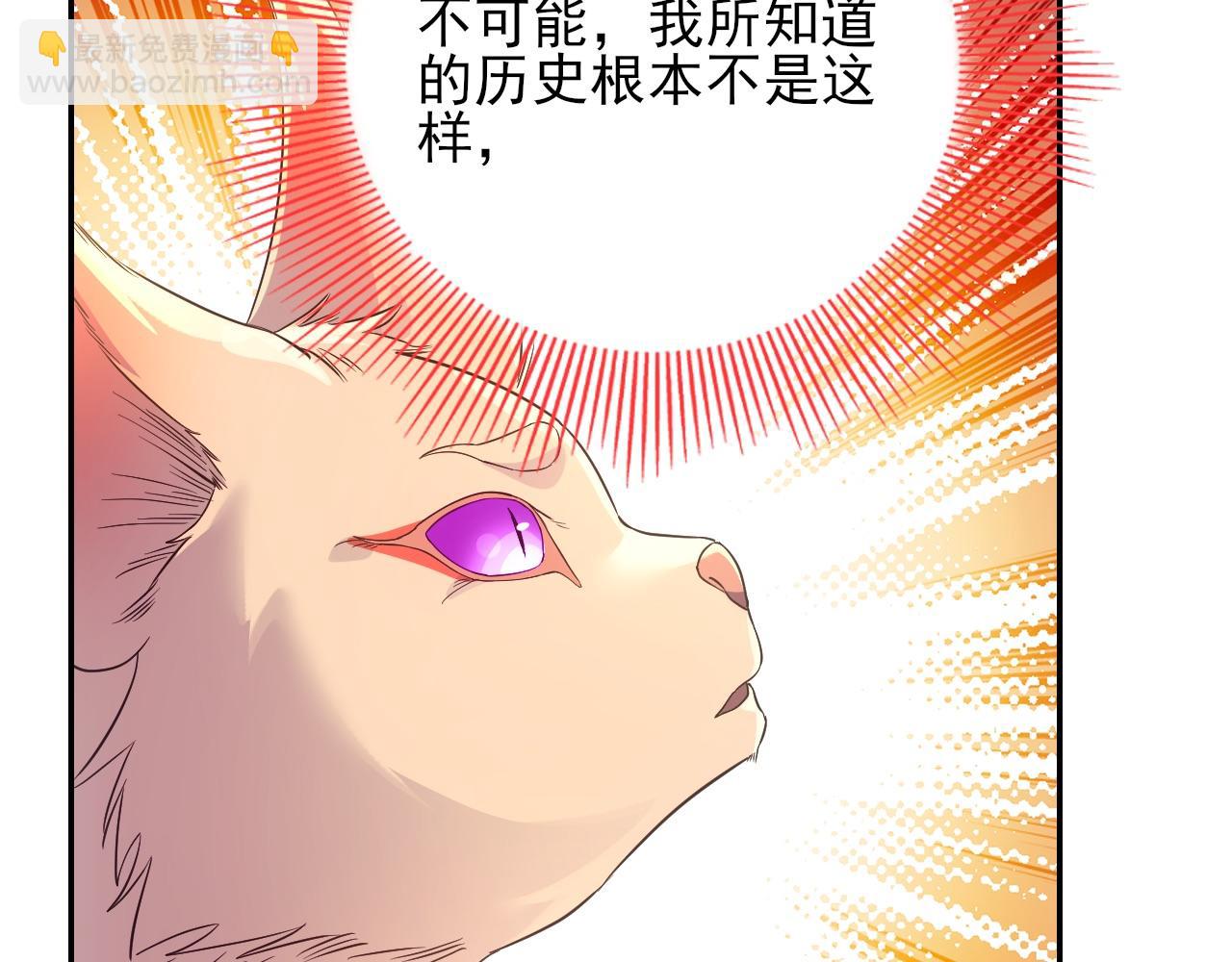 第111话 她还是个孩子，千万别放过她！(1/3)-第111话