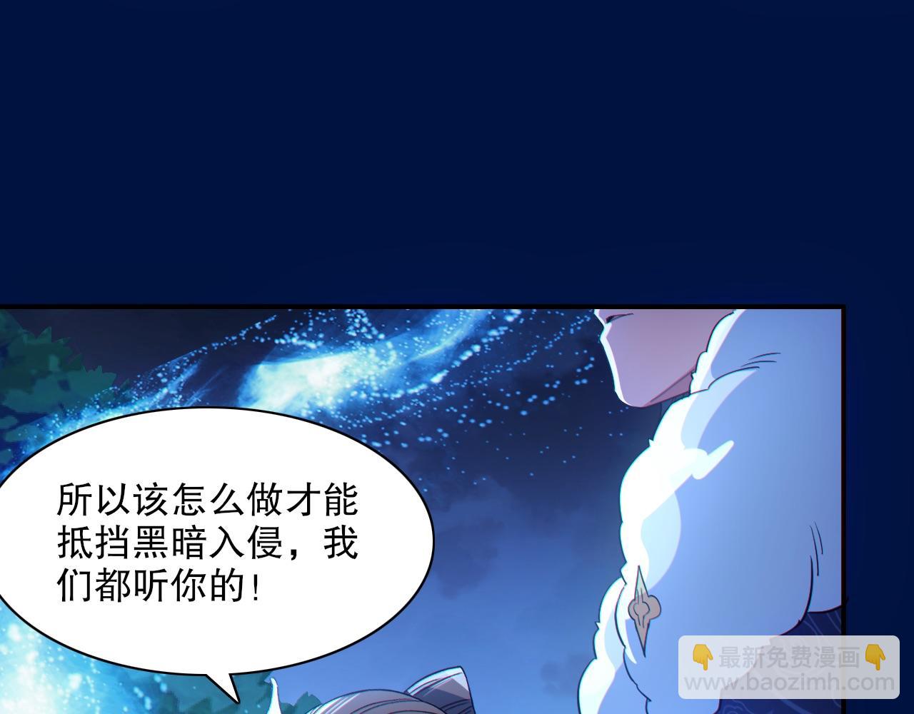 第113话 期待与妖族的必死之战(1/3)-第113话