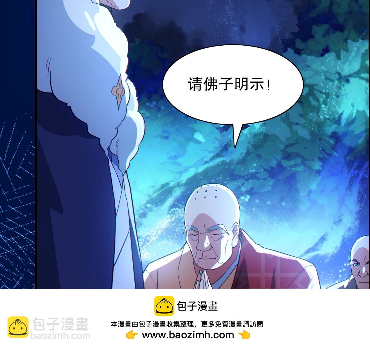 第113话 期待与妖族的必死之战(1/3)-第113话
