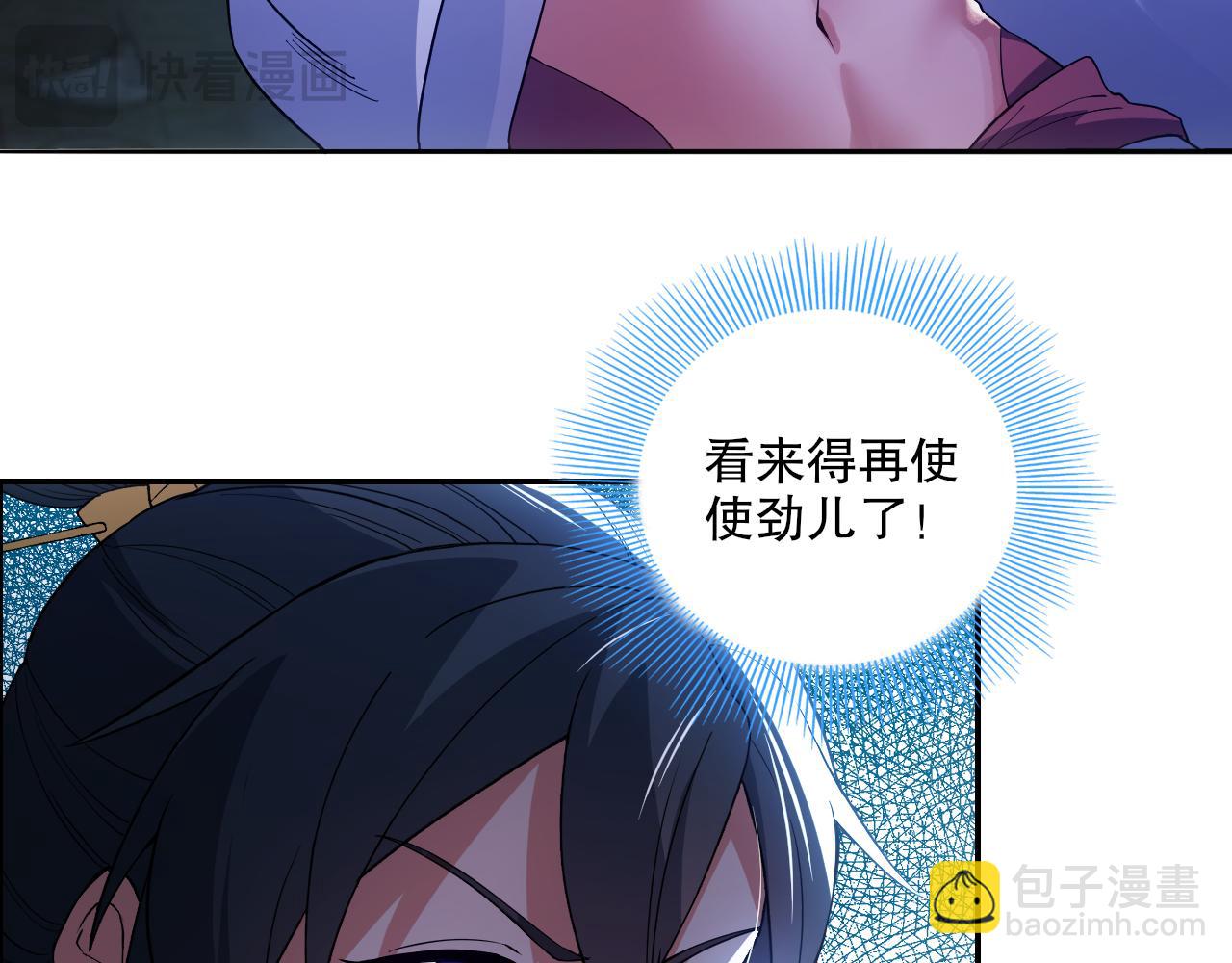 第115话 叶宁，求你别作了！(1/3)-第115话
