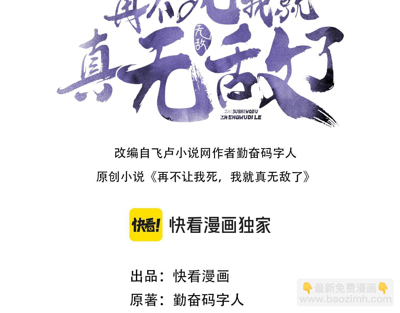 第115话 叶宁，求你别作了！(1/3)-第115话
