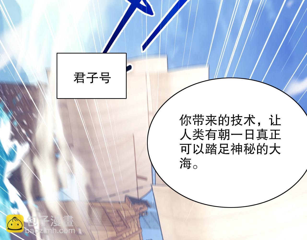 第117话 龙族再度来袭，这次能否化险为夷？(1/3)-第117话