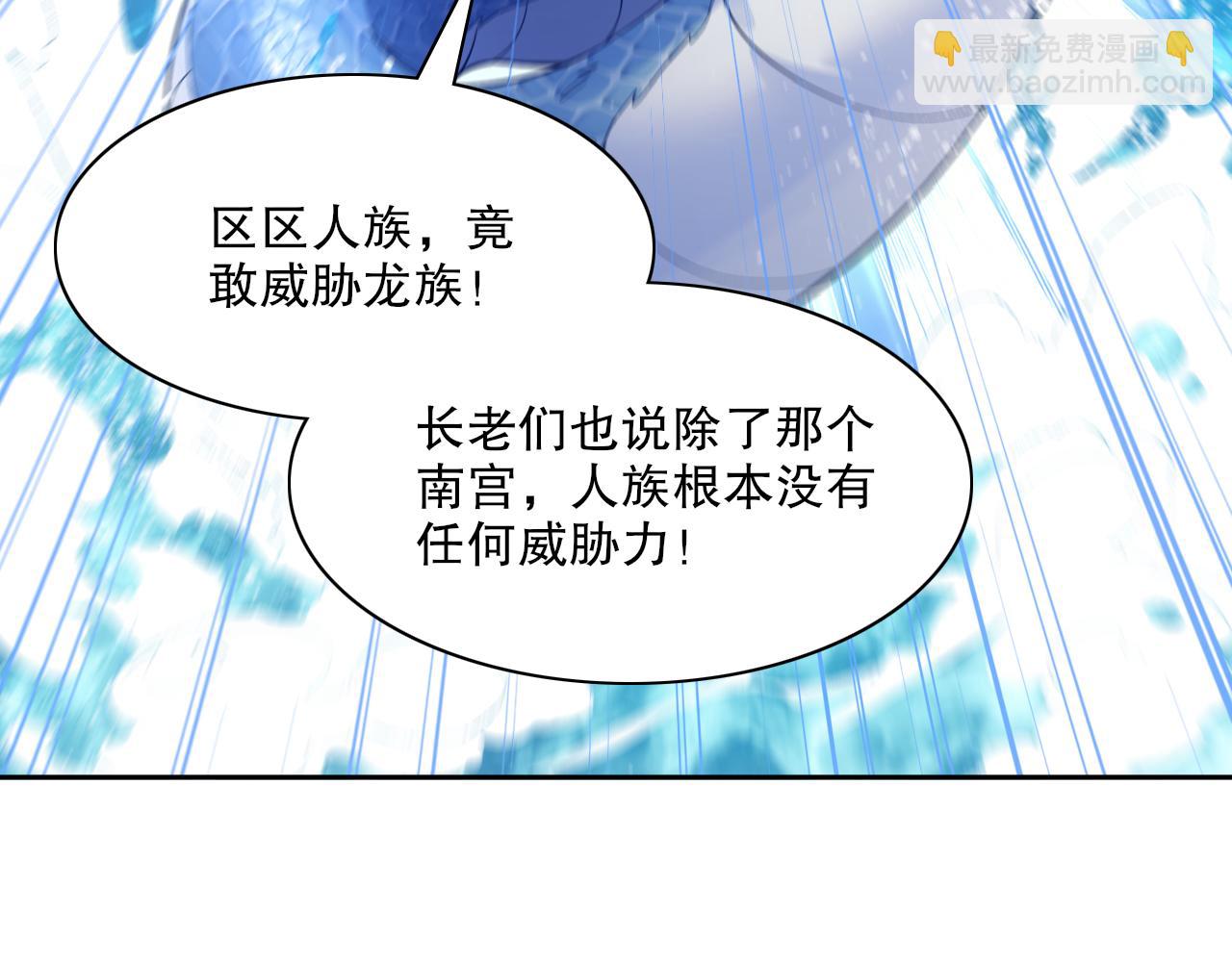 第117话 龙族再度来袭，这次能否化险为夷？(1/3)-第117话