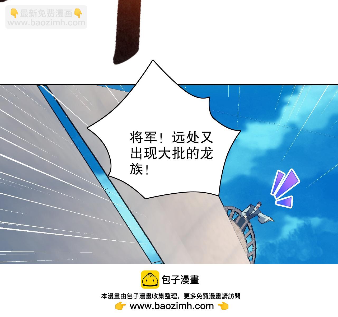 第117话 龙族再度来袭，这次能否化险为夷？(1/3)-第117话