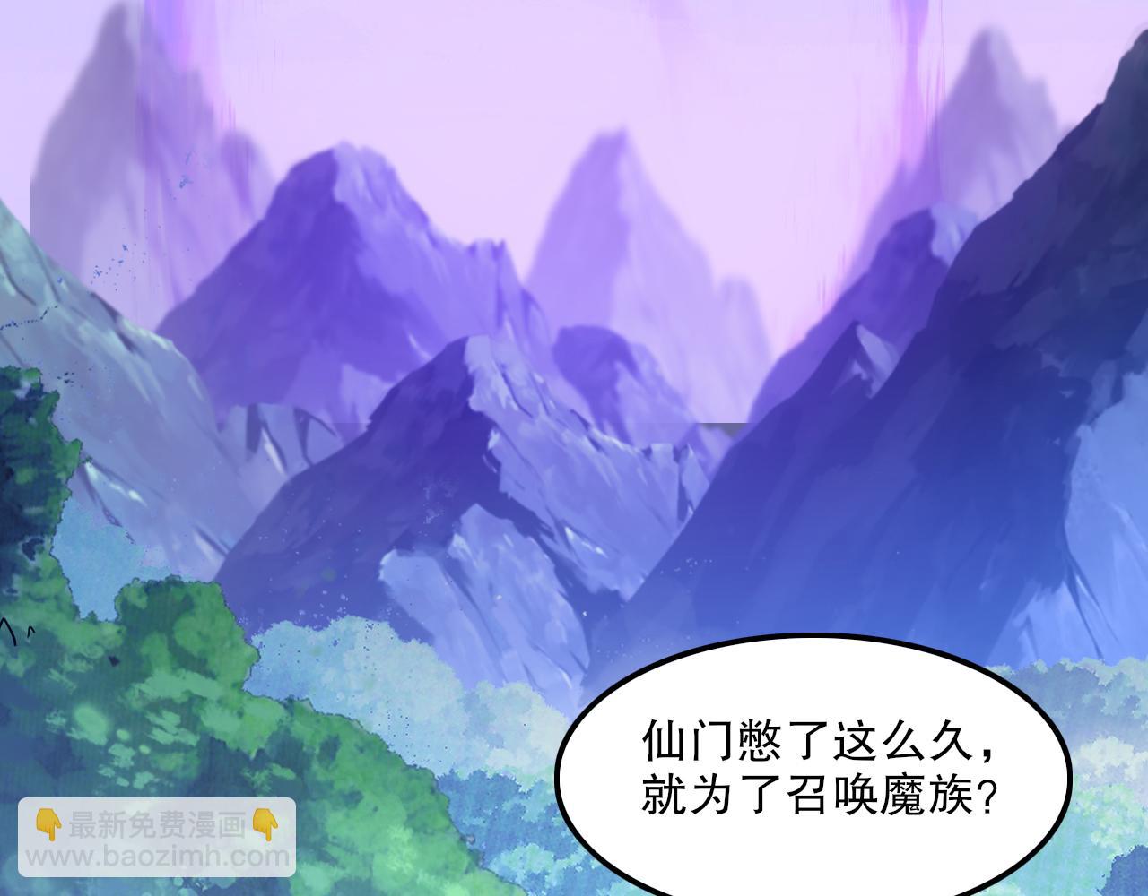 第119话 乞丐的真实身份竟然是仙君？(1/3)-第119话