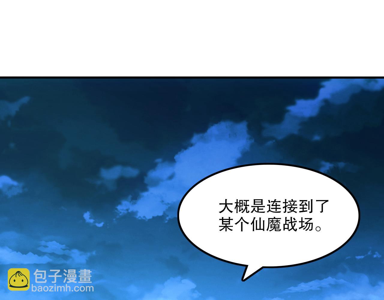 第119话 乞丐的真实身份竟然是仙君？(1/3)-第119话