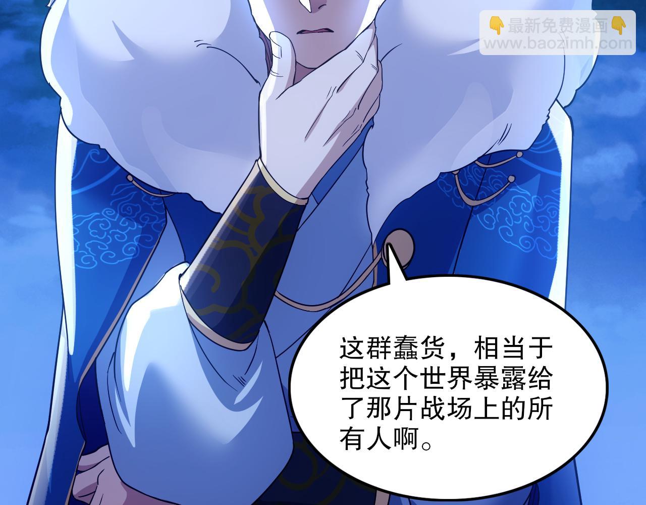 第119话 乞丐的真实身份竟然是仙君？(1/3)-第119话