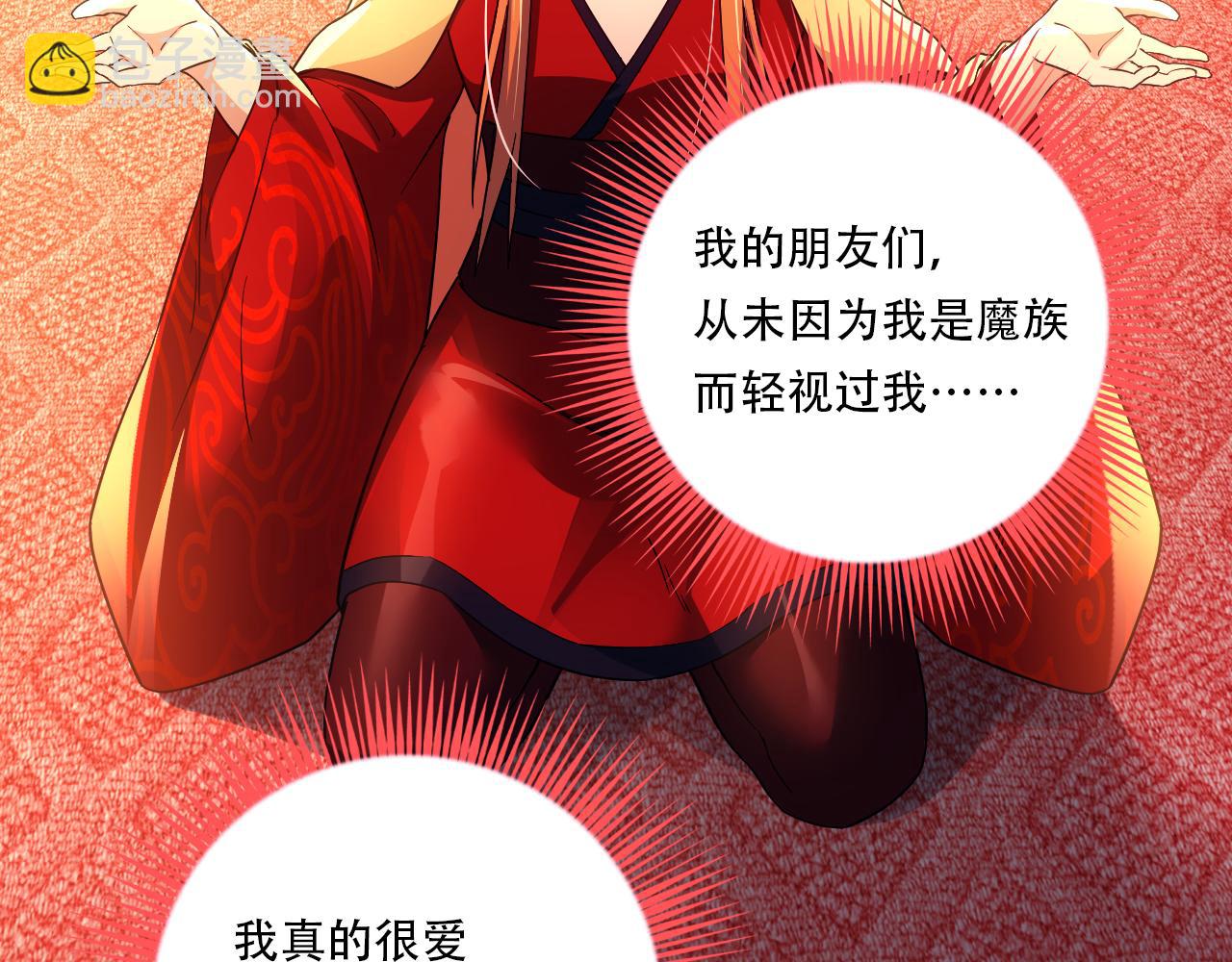 第121话 敢动我的人？我绝对不放过你！(1/4)-第121话