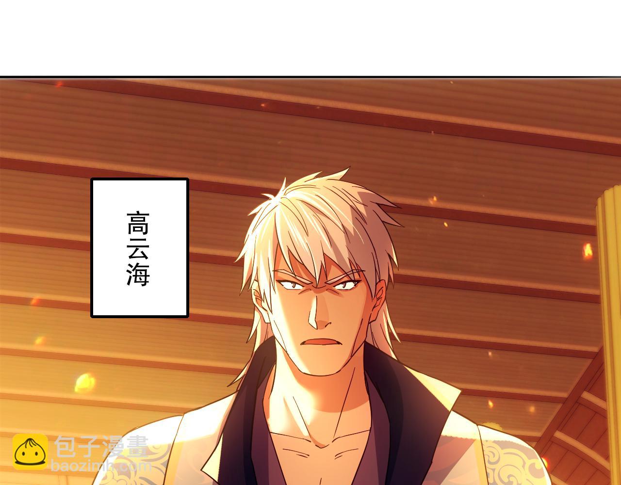 第121话 敢动我的人？我绝对不放过你！(1/4)-第121话