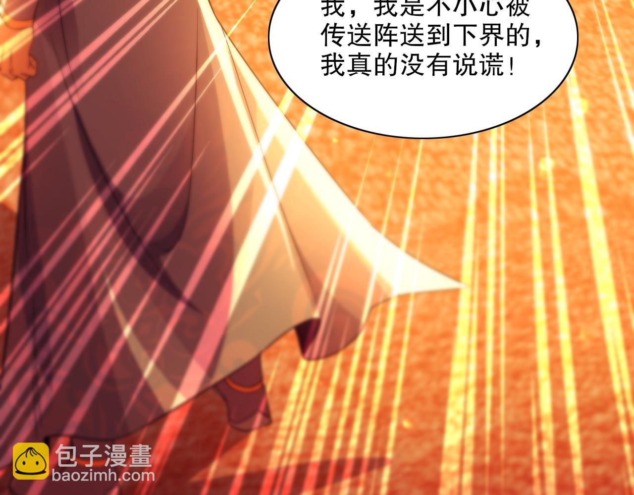 第121话 敢动我的人？我绝对不放过你！(1/4)-第121话