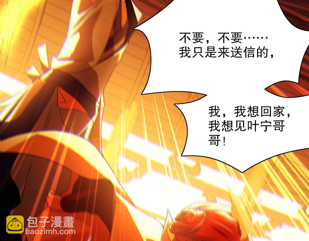 第121话 敢动我的人？我绝对不放过你！(1/4)-第121话