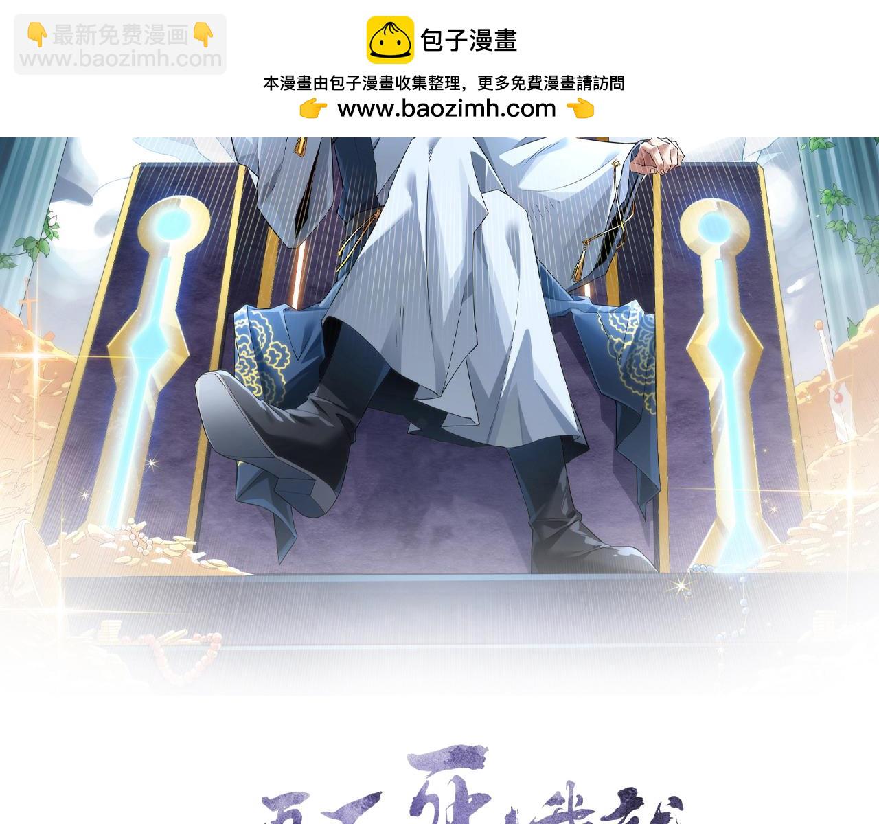 第123话 奇异少女现身！越作死越奖励？(1/3)-第123话