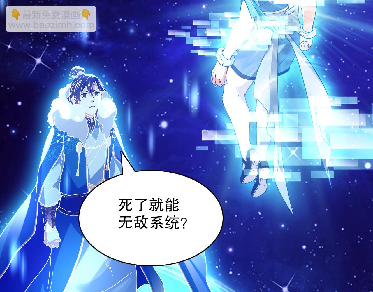 第123话 奇异少女现身！越作死越奖励？(1/3)-第123话