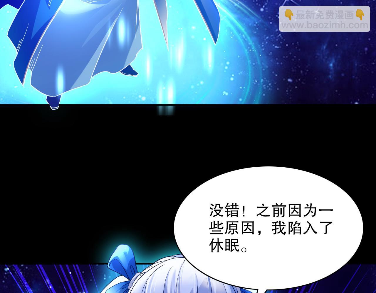 第123话 奇异少女现身！越作死越奖励？(1/3)-第123话