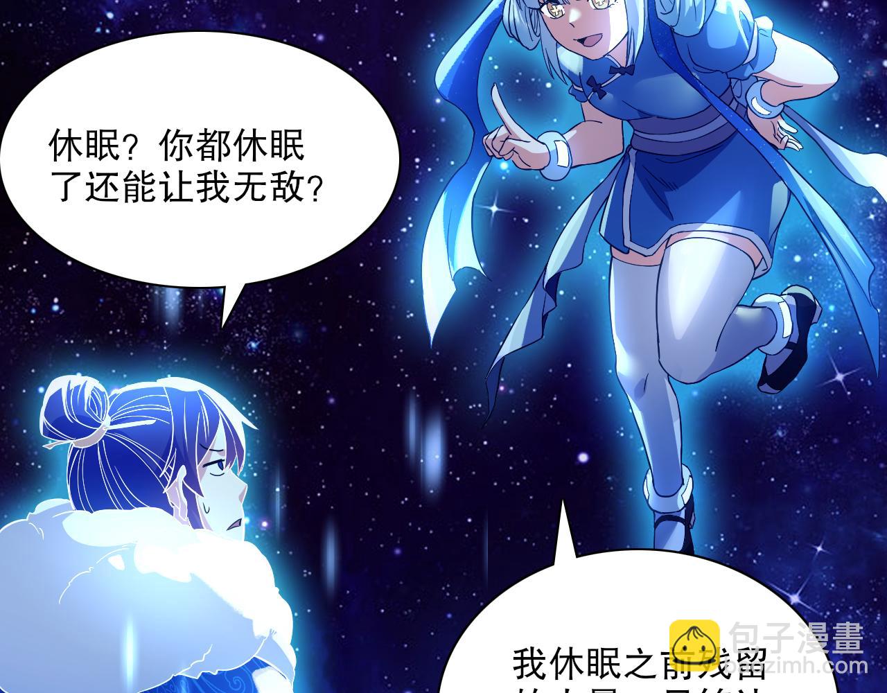第123话 奇异少女现身！越作死越奖励？(1/3)-第123话