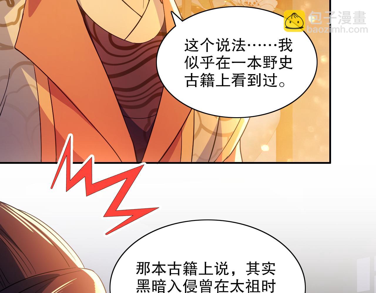第125话 新的战争要开始了！(1/3)-第125话