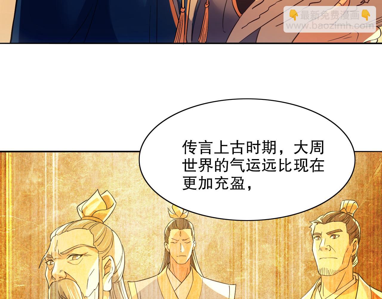第125话 新的战争要开始了！(1/3)-第125话