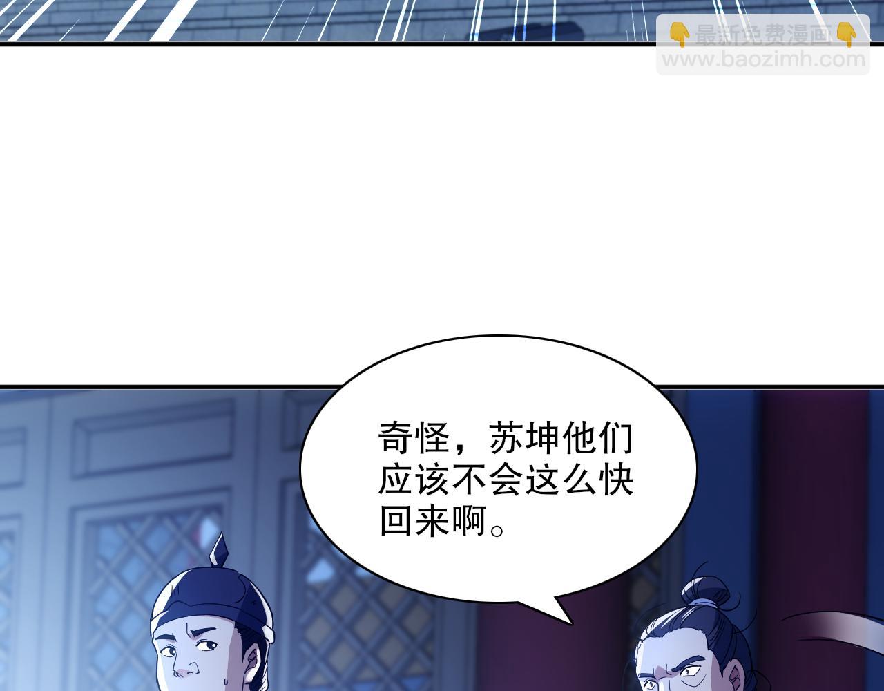 第127话 叶宁离无敌只差一步！(1/3)-第127话