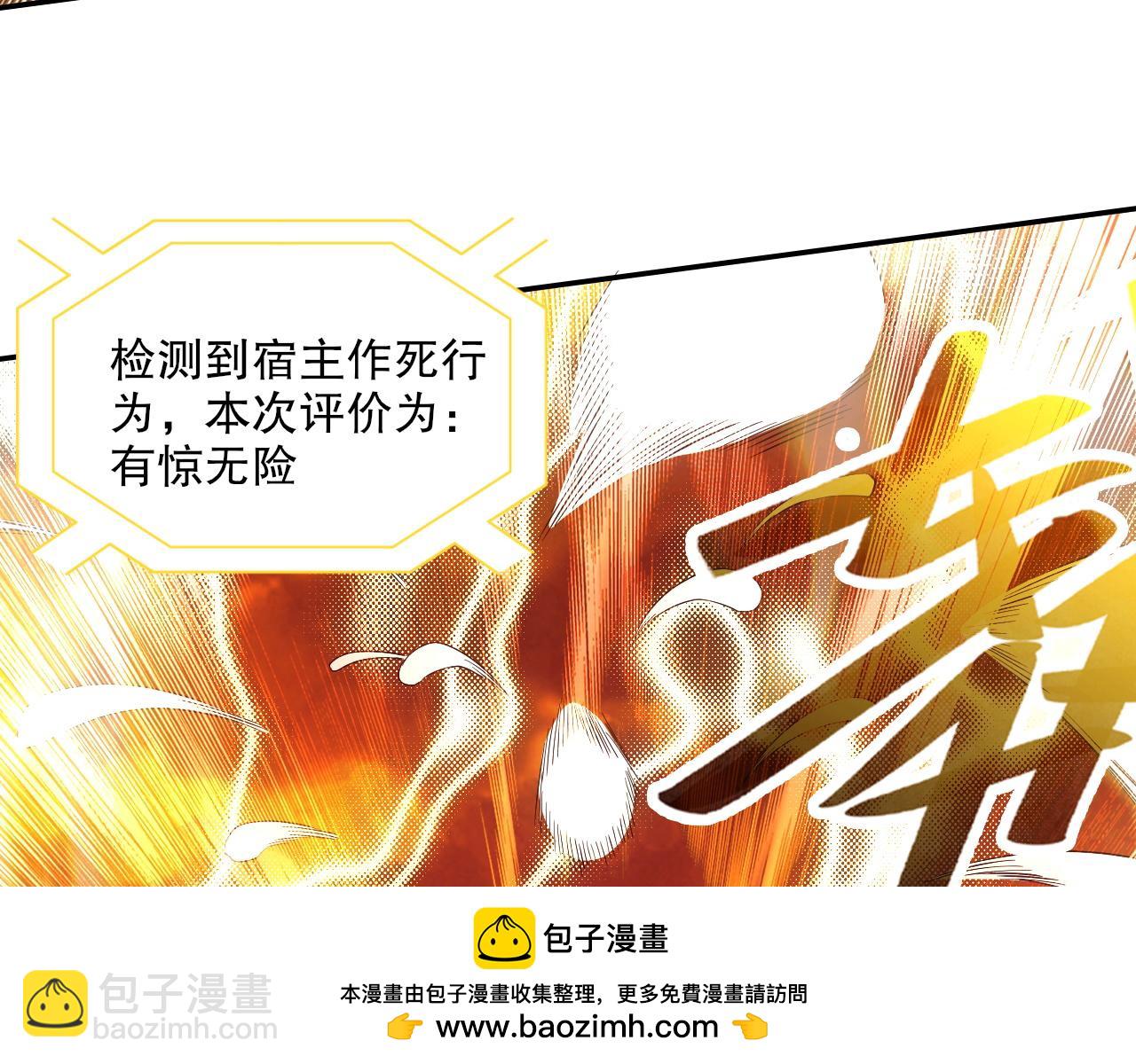 第129话 这次作死应该不会有意外了吧？(1/3)-第129话