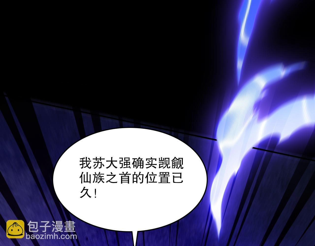 第131话 苏大强，叶宁喊你回家当老大(1/3)-第131话