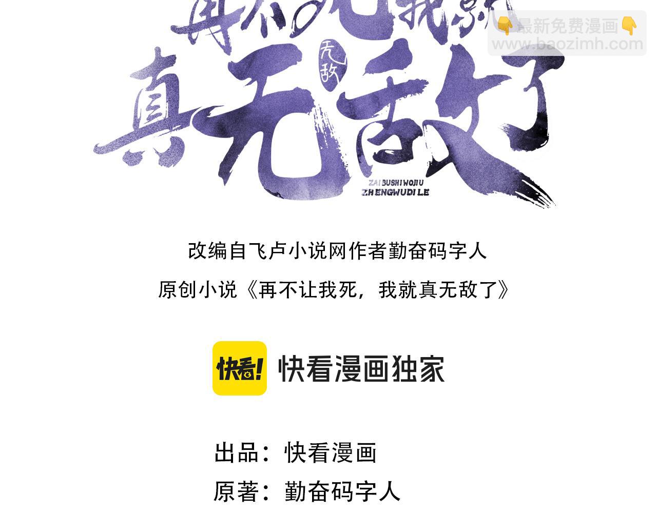 第131话 苏大强，叶宁喊你回家当老大(1/3)-第131话