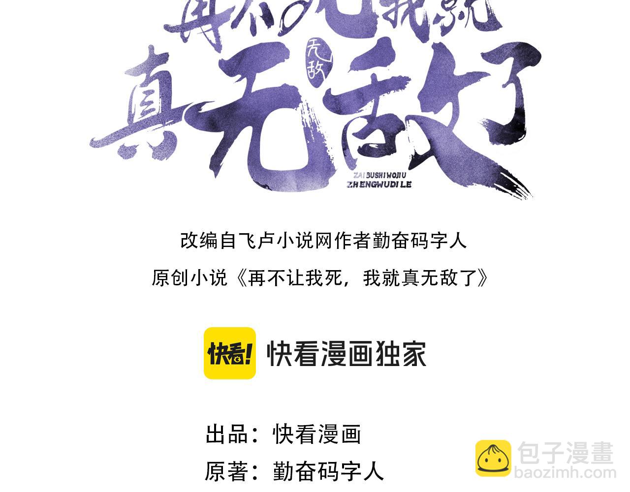 第133话 黑暗入侵 迫在眉睫(1/4)-第133话
