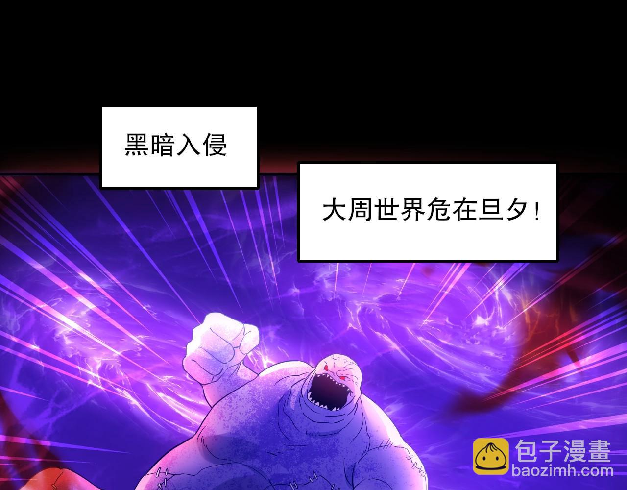 第135话 孙大圣来了？！(1/4)-第135话