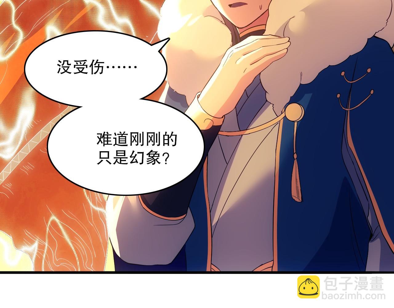 第137话 最强杀招！我只演示一遍！(1/3)-第137话
