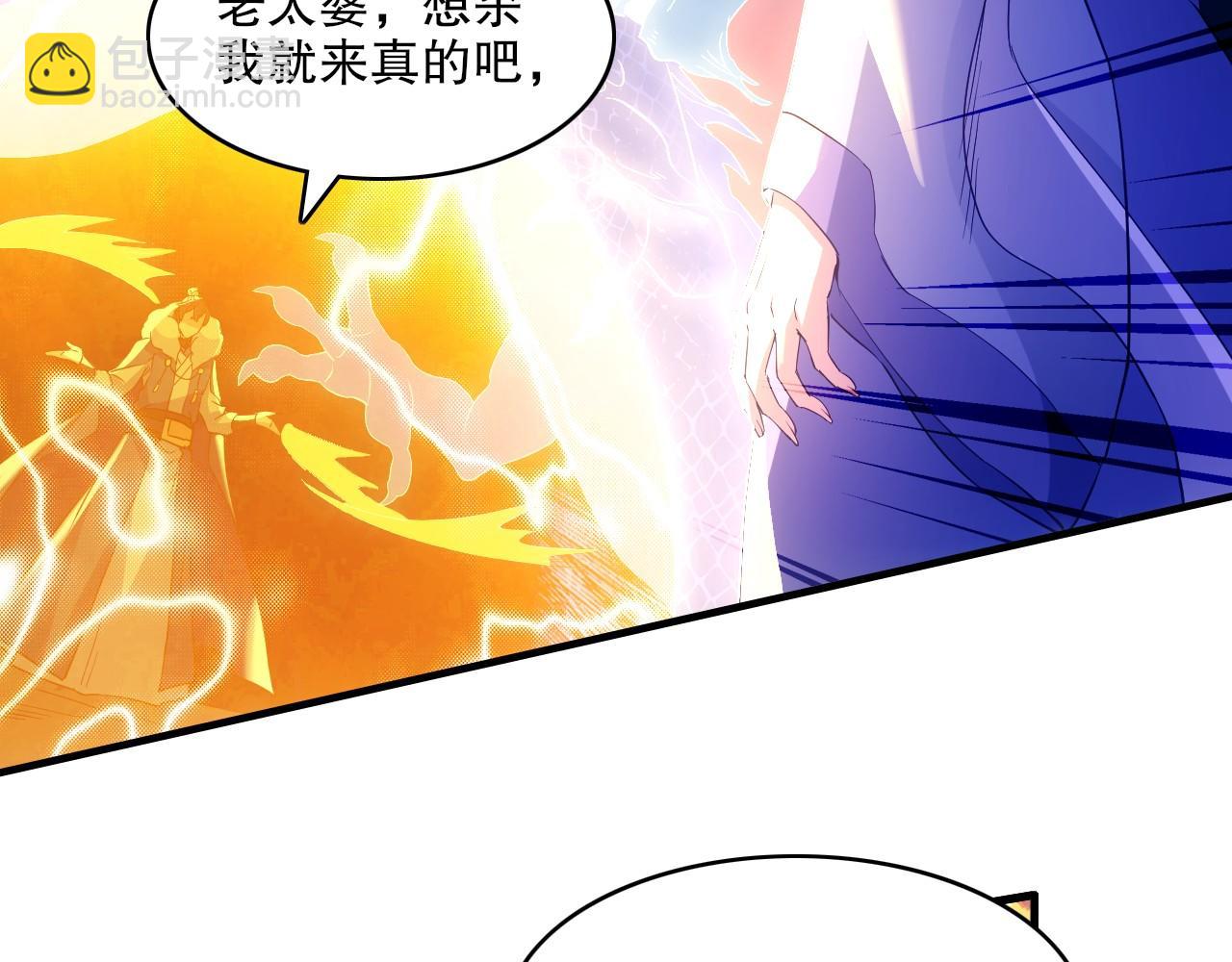 第137话 最强杀招！我只演示一遍！(1/3)-第137话