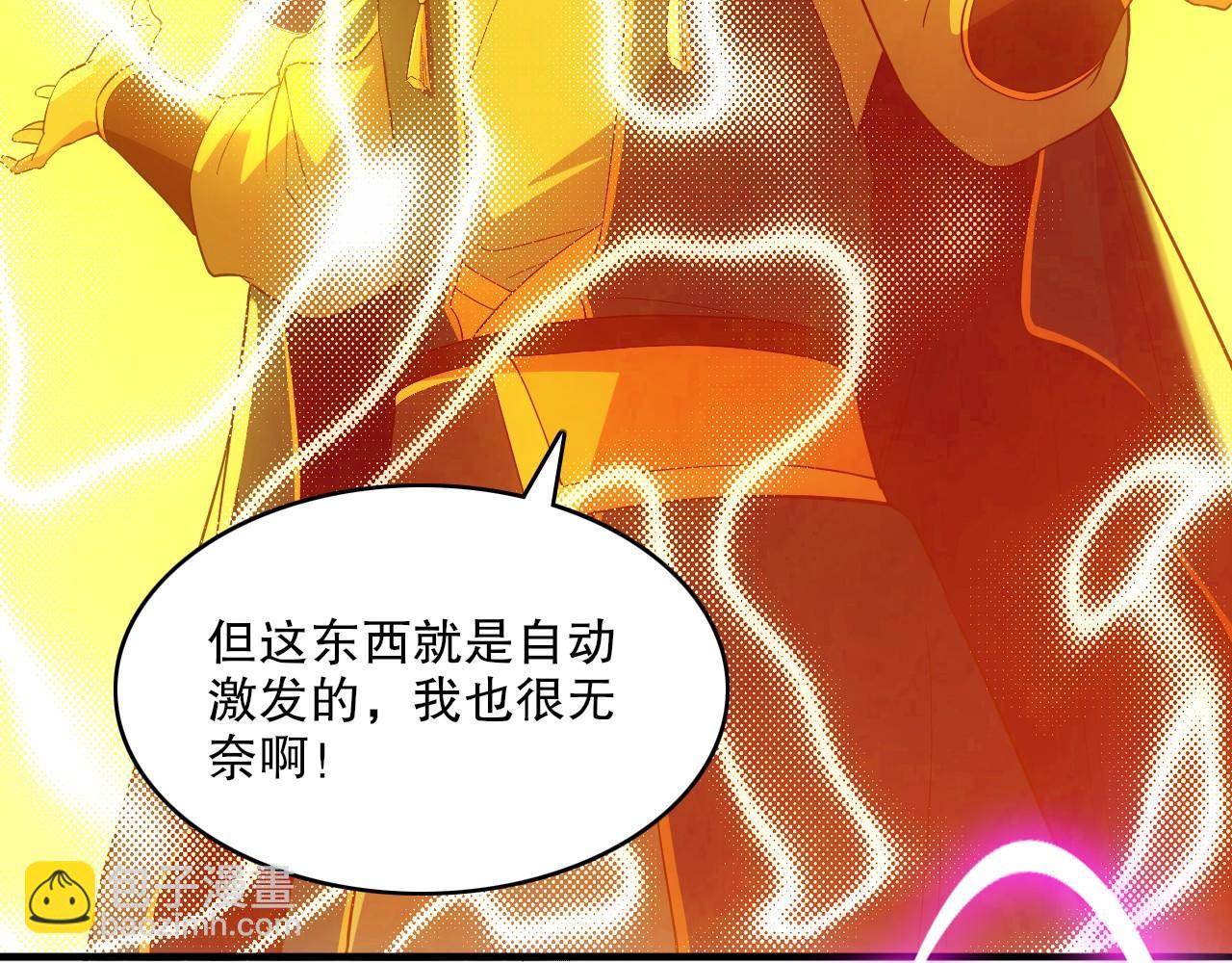 第137话 最强杀招！我只演示一遍！(1/3)-第137话
