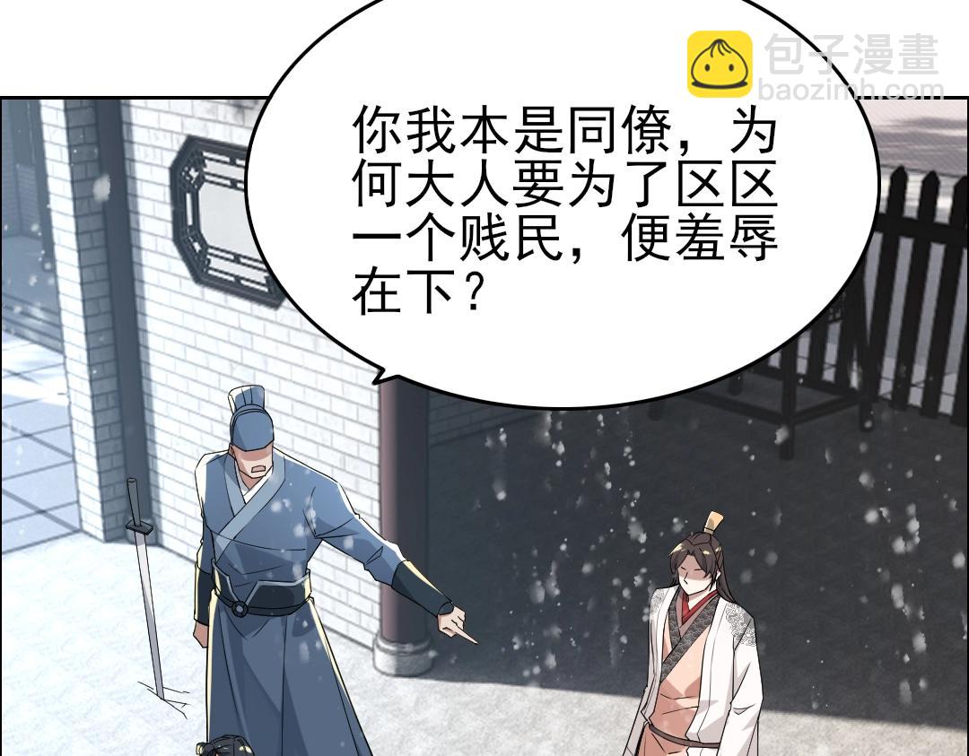 第15话 出发！威武侯府！(1/3)-第15话