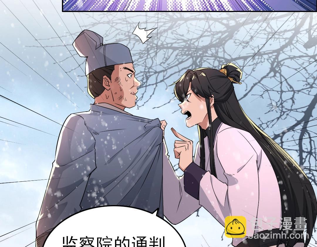 第15话 出发！威武侯府！(1/3)-第15话