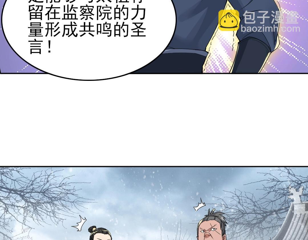 第15话 出发！威武侯府！(1/3)-第15话