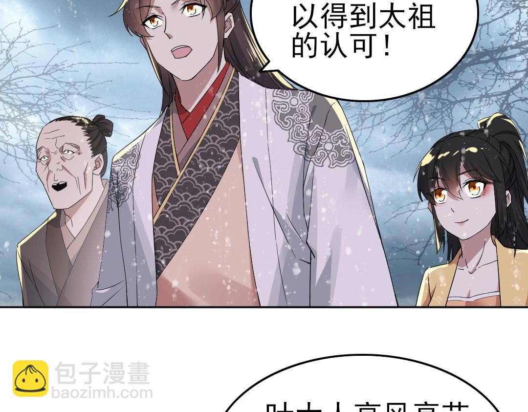 第15话 出发！威武侯府！(1/3)-第15话