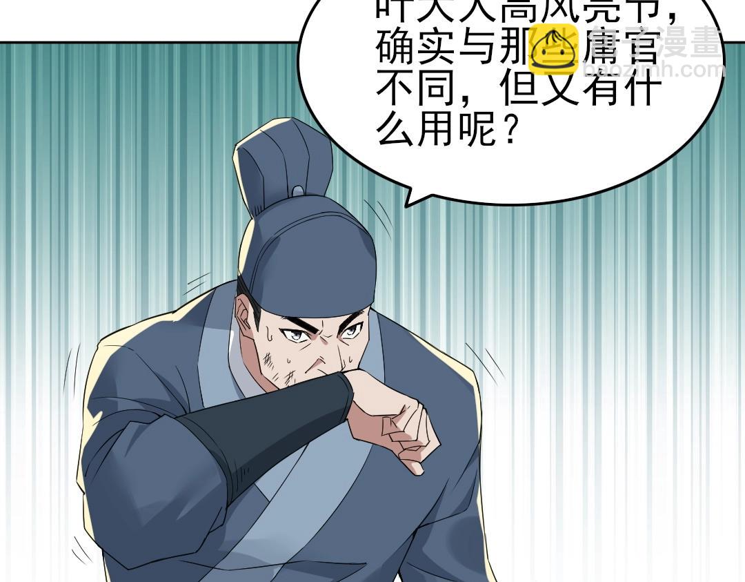 第15话 出发！威武侯府！(1/3)-第15话