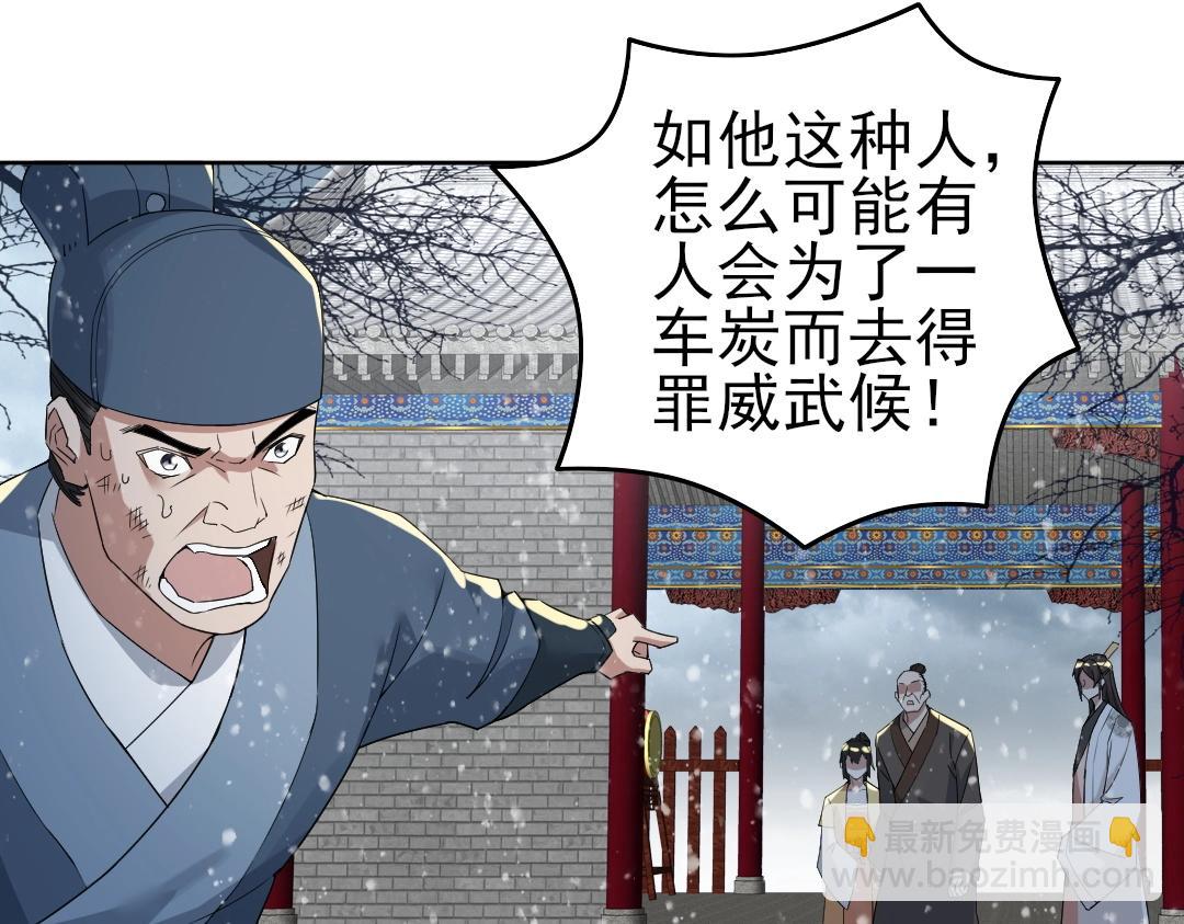 第15话 出发！威武侯府！(1/3)-第15话