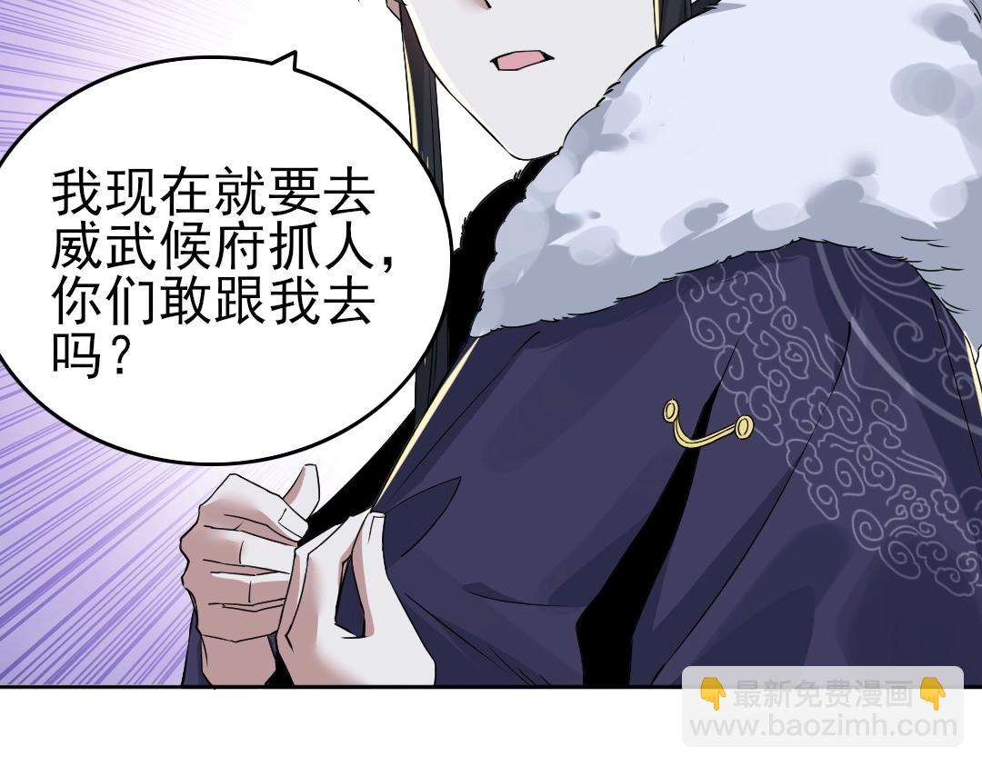第15话 出发！威武侯府！(1/3)-第15话