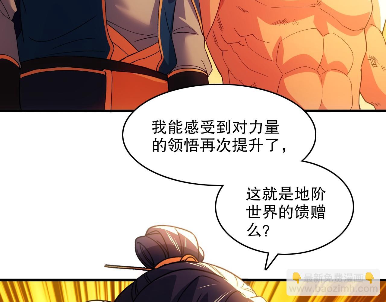 第139话 众志成城，山河尽复！(1/4)-第139话
