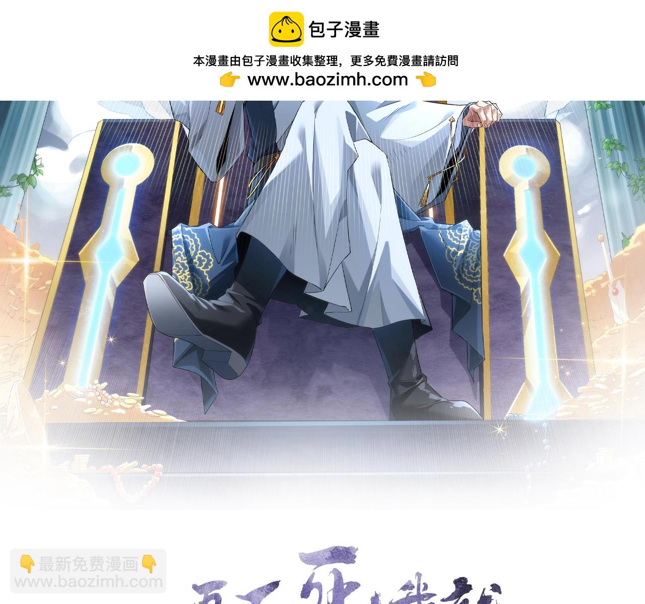 第139话 众志成城，山河尽复！(1/4)-第139话