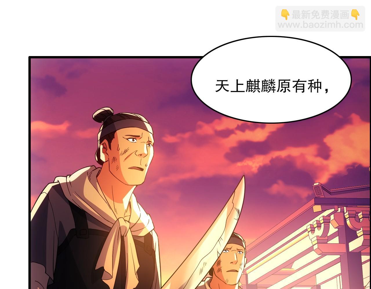 第139话 众志成城，山河尽复！(1/4)-第139话