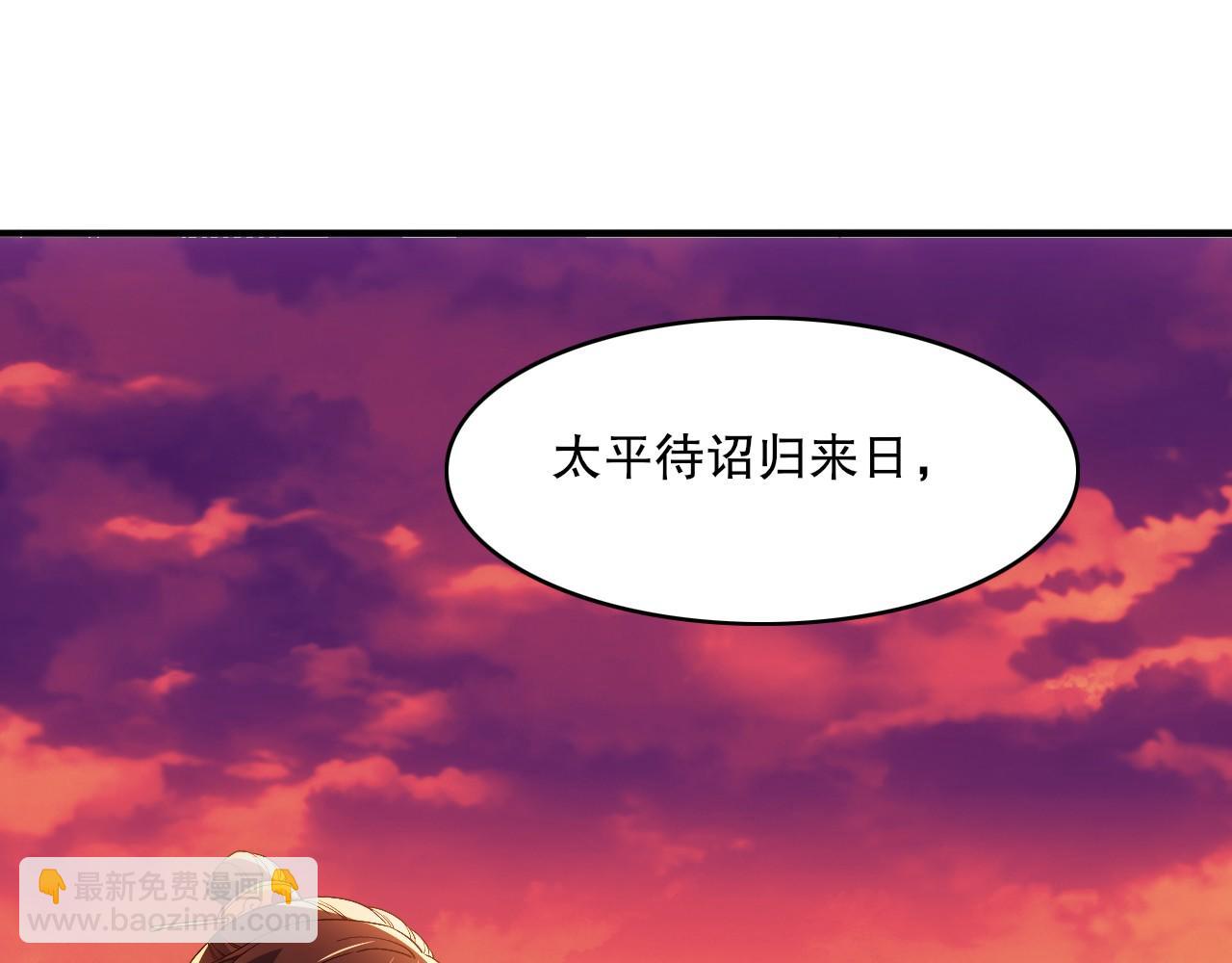 第139话 众志成城，山河尽复！(1/4)-第139话