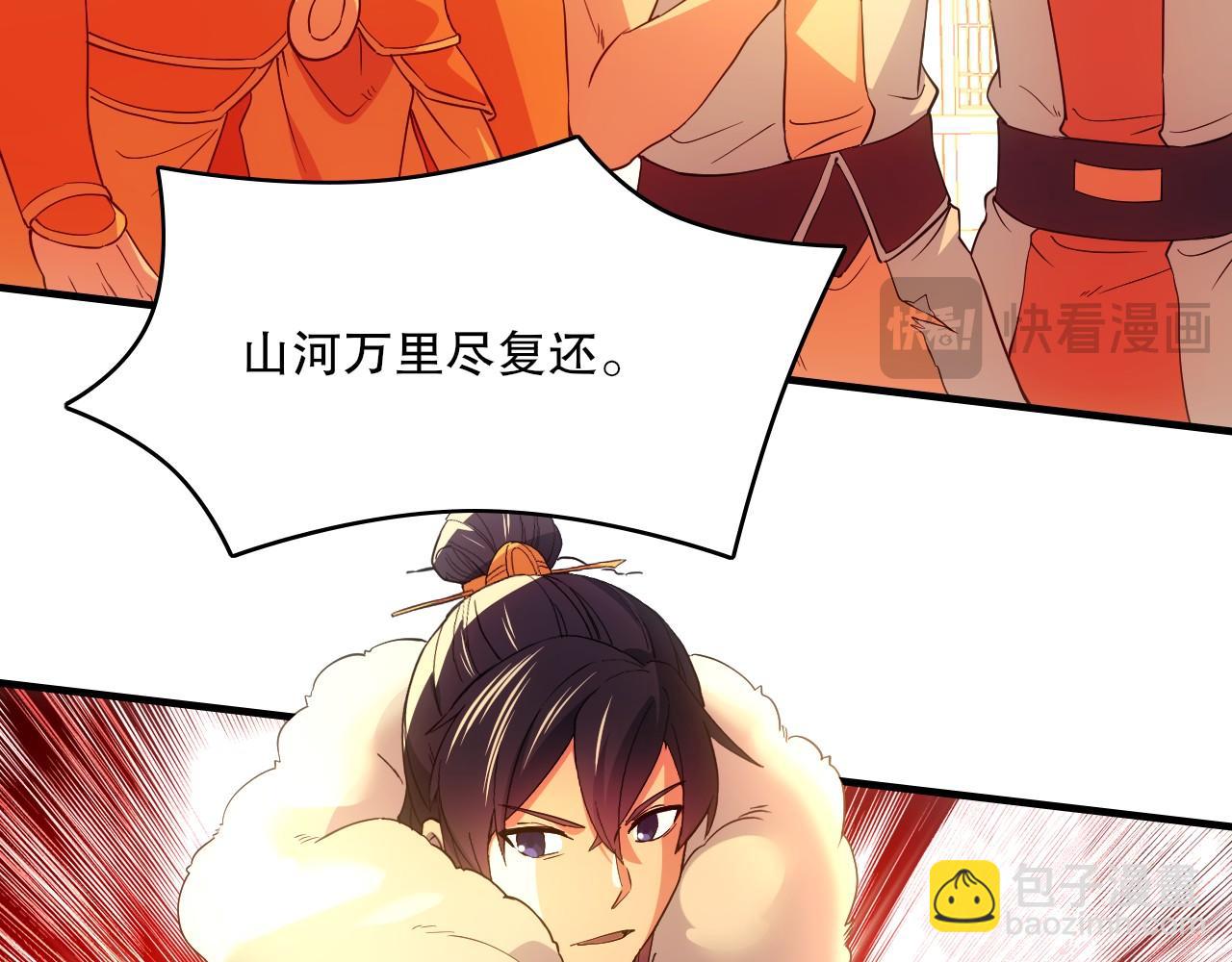 第139话 众志成城，山河尽复！(1/4)-第139话