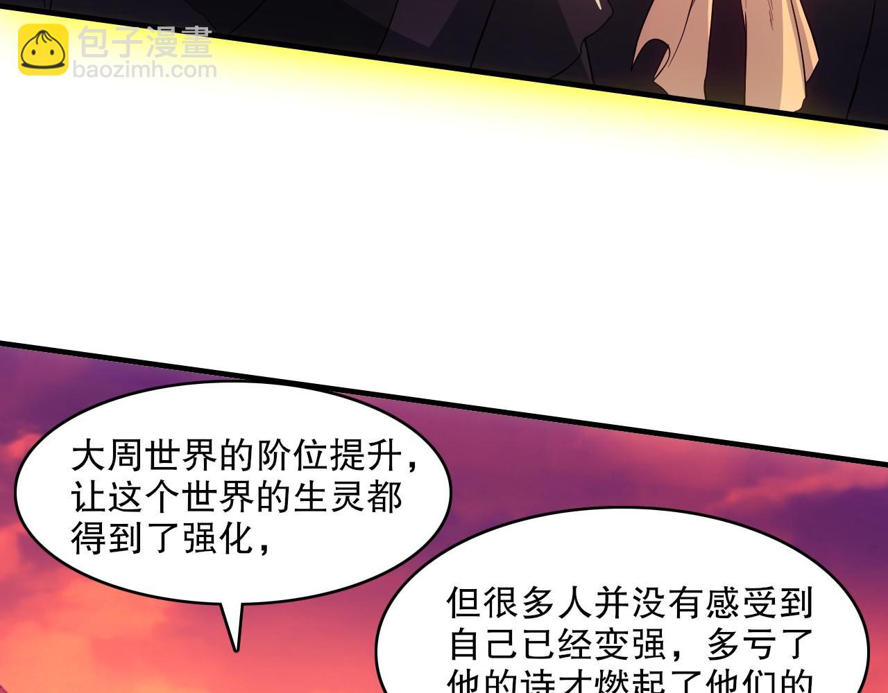 第139话 众志成城，山河尽复！(1/4)-第139话