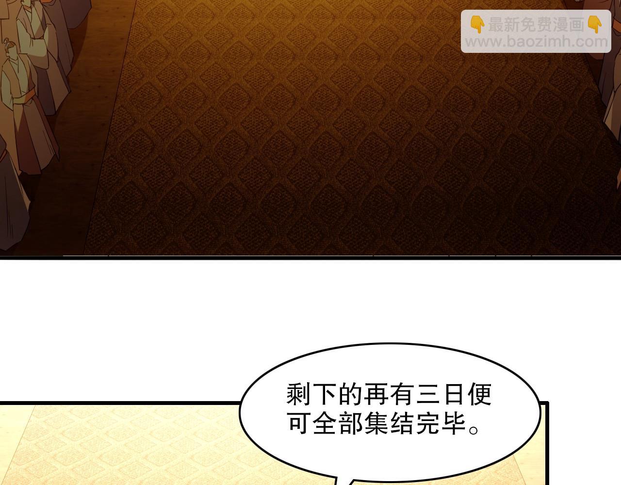 第143话 先遣部队，小试牛刀！(1/4)-第143话