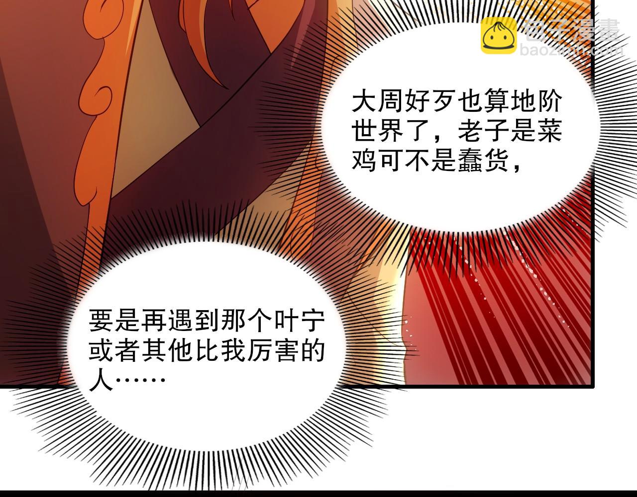 第143话 先遣部队，小试牛刀！(1/4)-第143话