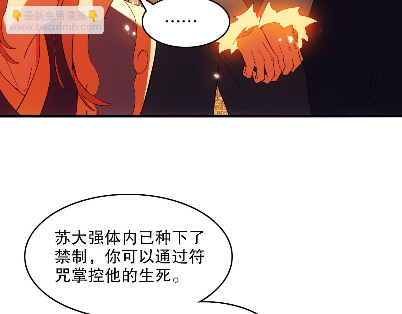 第143话 先遣部队，小试牛刀！(1/4)-第143话