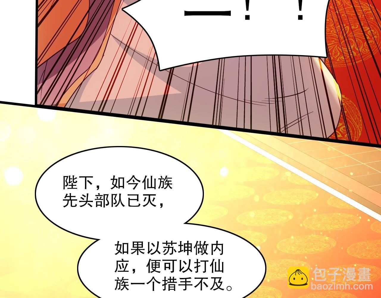 第145话 岌岌可危的联盟！(1/3)-第145话