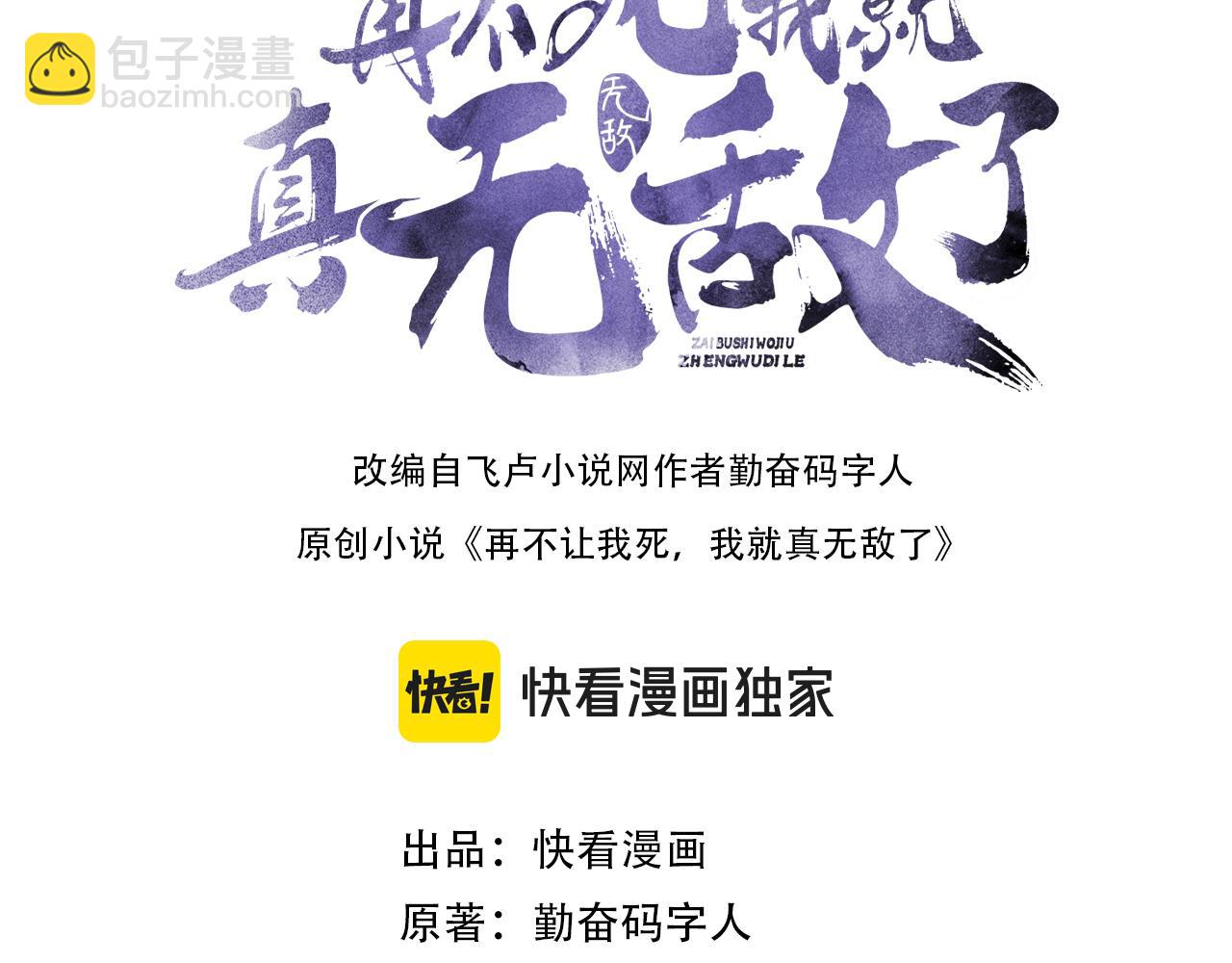 第145话 岌岌可危的联盟！(1/3)-第145话