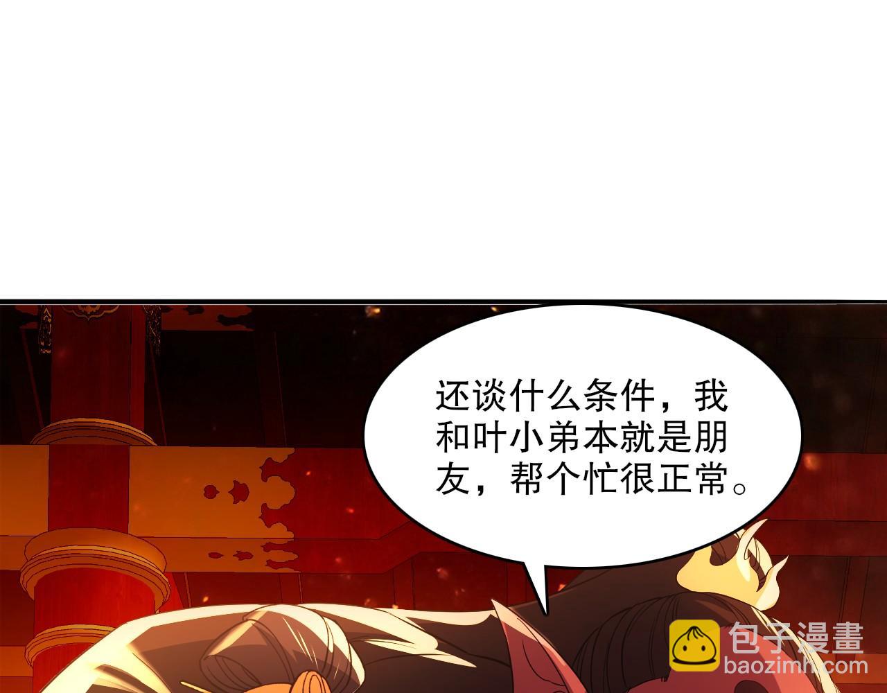 第145话 岌岌可危的联盟！(1/3)-第145话