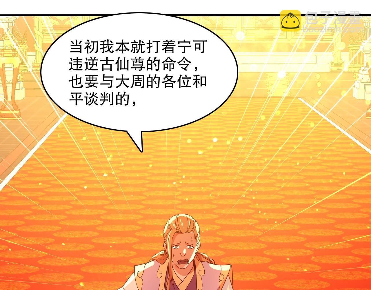 第145话 岌岌可危的联盟！(1/3)-第145话